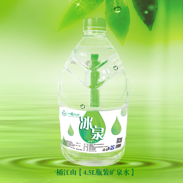 一桶江山冰泉4.5L